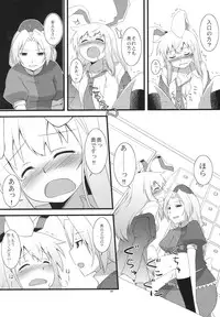 (Reisensai) [Umenomi Gahou (Umekiti)] Lunar Strain (Touhou Project)