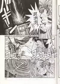 [Tenchuugumi (Tenchuunan)] IF (Ah! My Goddess)