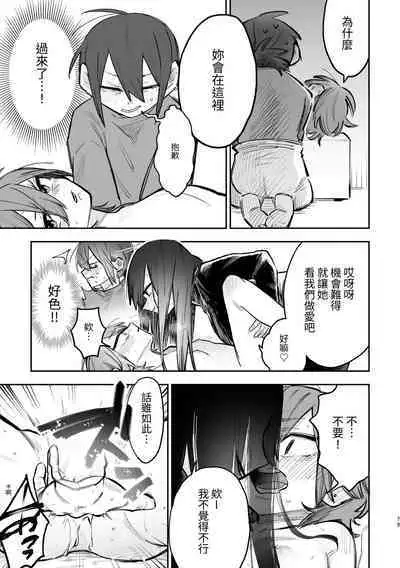 Onna x Onna x Onna no 3P Sex