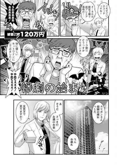 Meshibe no Sakihokoru Ch. 1-13