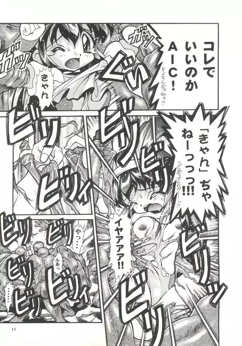 Studio Aqa e Youkoso!!