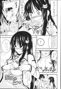 COMIC Momohime 2010-01