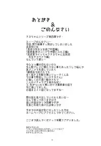 (C86) [Kouyadou (Mizuki Eimu)] DEAR MY FRIEND (Kyou no 5 no 2)