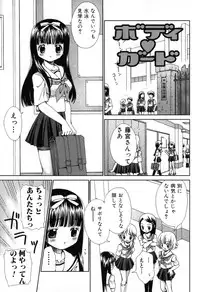 [Nekoura] Furi Furi! - Frill Dress & Frill Princess