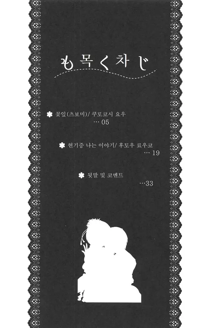 Souka -Twin Flowers-