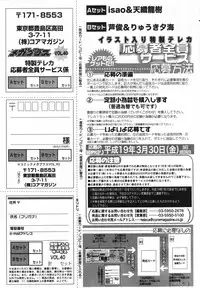 COMIC Megaplus Vol.40 [2007-02]