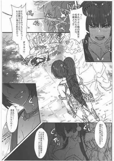 TAGPLAY in Kouyou 2/4