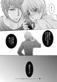 [Taki Hajime] Share House Seikatsu de Shiawase ni Naru 100 no Houhou