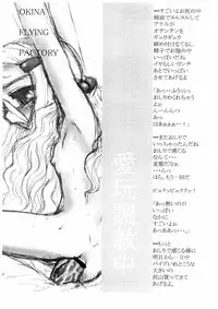 [OKINA FLYING FACTORY] OFF C62 Copybook