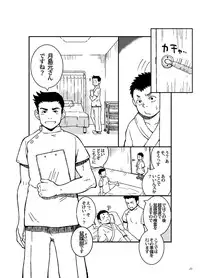 [Kasuka Kikaku] Owariyokereba Subeteyoshi!