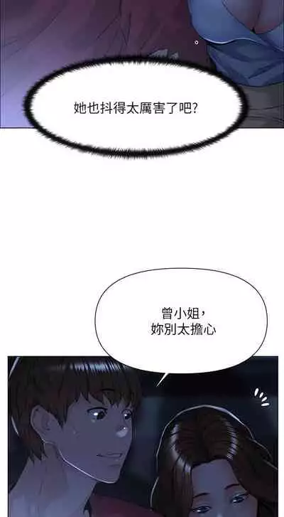 my neighbor celebrity chi 01-25 - manhwaroshi