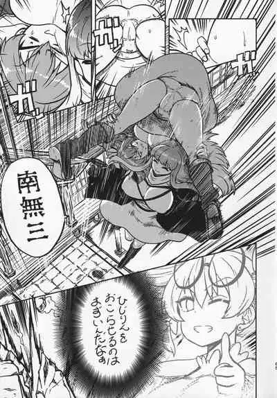 [Shoujo Rakugakichuu (himajin no izu)] Sukebe na Gensou Shoujo Syuu (Touhou Project)