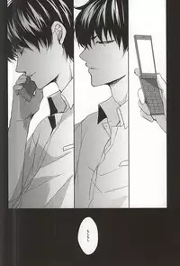 (C88) [PEPERMOON (Soraumi Riku)] Telephone Help Me (Hoozuki no Reitetsu)