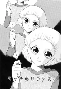 [Dozamura] Doguu -Dozamura Guuwa- Kuro