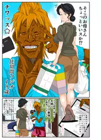 [Mosquito Man] Kaa-chan to Charao