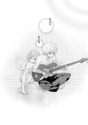 A love song with you.