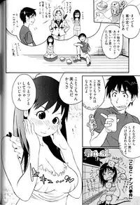 [Kishinosato Satoshi] Joshi no Kokoroe!