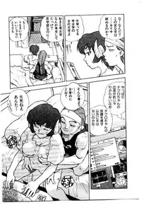 [ISUTOSHI] HIGH SCHOOL PLANET PROWLER 2