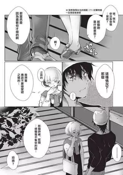 Kuroneko Kareshi〜Hatsujyouki Kemono no Zetsurinn H ni Gocyui！！～ | 黑猫男友～请注意发情期野兽带来的绝顶h！！～ Ch.1-3