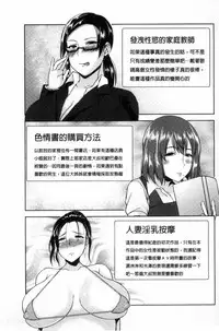 [Ozy] Iyarashi Chijo Onee-san [Chinese]