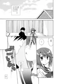 (C69) [UCHINON (Washimi Yu-ko)] Rika Kagaku 18ten Manten! (ToHeart 2)