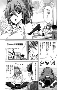 COMIC Shitsurakuten 2015-12