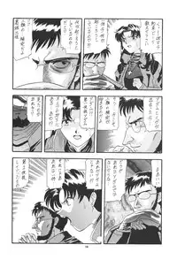 (C50) [PUSSY-CAT (Various)] PUSSY-CAT Shokuzai (Neon Genesis Evangelion)