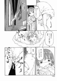 [Maito Shirou] Imouto Ganbatte masu!