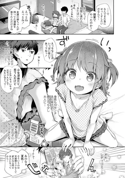 Anatadake no Kajitsu