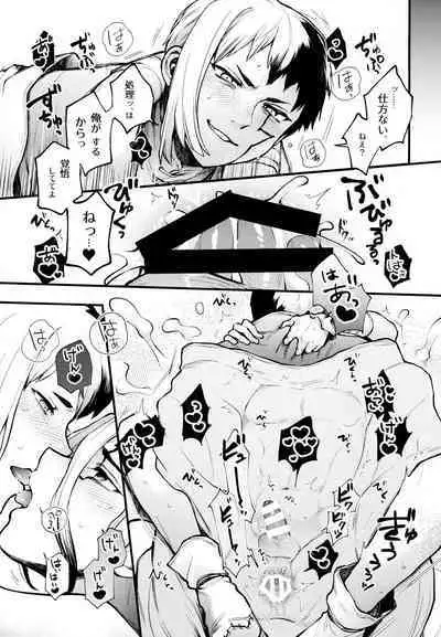 Te mo Ashi mo Denai ne