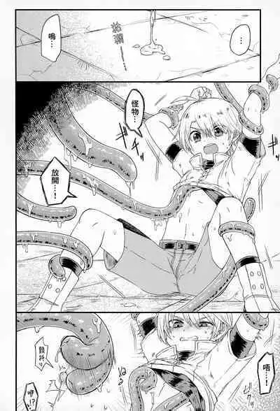 shi ~yokushuga arawareta! ▽ | 触手怪出现了！▽