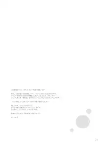 (C78) [16Kenme (Satoo Satoru)] Senri no Michi mo Ippo kara! (Bakemonogatari)