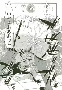 [Hirano Takeshi] Chokyo Gakuen