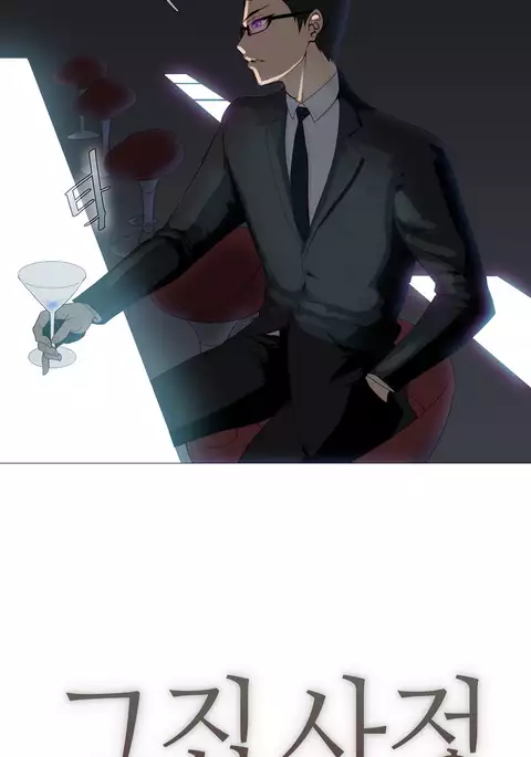 Household Affairs Ch.1-38