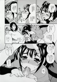 [Yukiyanagi] Imouto no Ana