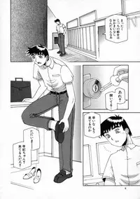 [Umeyashiki Mitsuyoshi] DOGMA 666