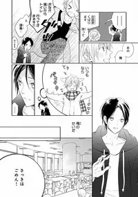 MAGAZINE BE×BOY 2016-09