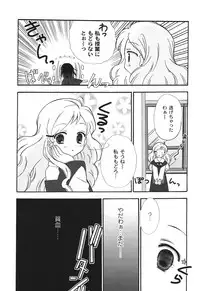 [Chinjao Roosu] School Days 2 [Digital]