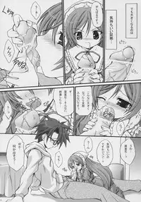 (C69) [FASTEST LAP (MIO)] medium (Rozen Maiden)