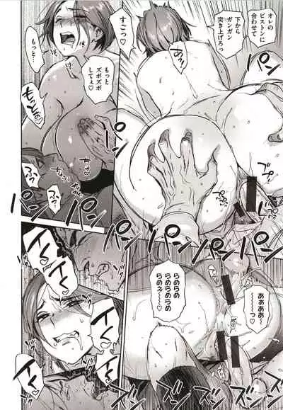 Chiiku Gangu - bitchy busty toy