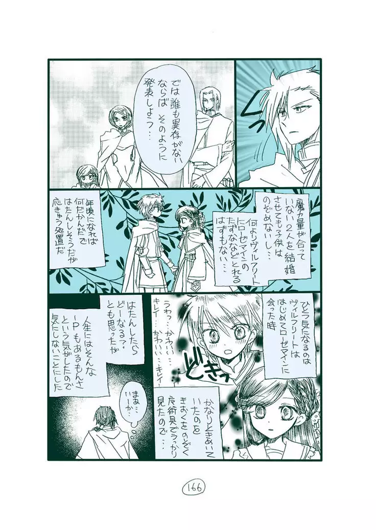 Dark Jimi na フェルジル no Mousou