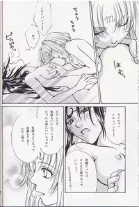 [Zaou Taishi] Anpanman DJ Bara wa Utsukushiku Chiru [RAW]