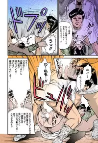 [Chikaishi Masashi] Shojo Renzoku Goukan [Digital]