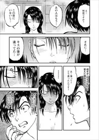 [Yoriu Mushi] Saiin Jutsushi Ch. 1-9