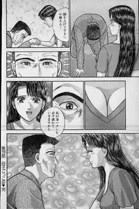 [Murao Mio] Virgin Mama Vol.12