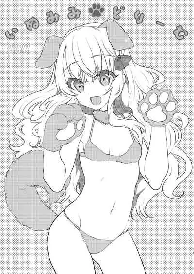 [Shimajiya (Shimaji)] Gimai Elly-chan to Love Love Cosplay H 2 [English]