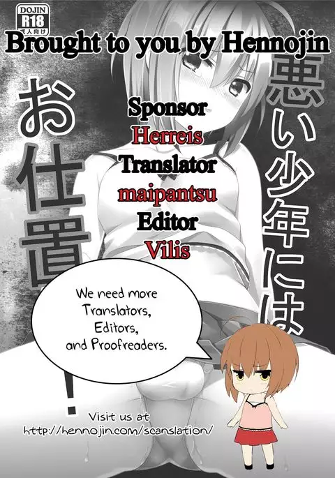 Warui Shounen ni wa Oshioki! | Bad Boys Need to be Punished! {Hennojin}