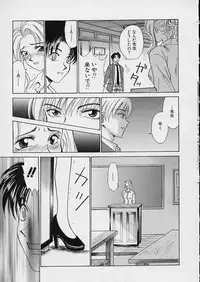 [Gotoh Akira] Erotomania ~Renai Mousou~