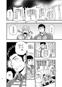 (C83) [D-Raw 2 (Draw2)] SGW×SGW×SGW