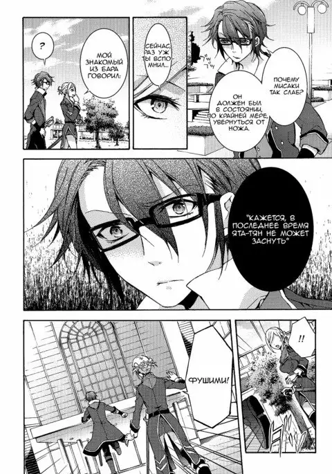 Shiawase no Kuroi Tori | A Black Bird of Happiness